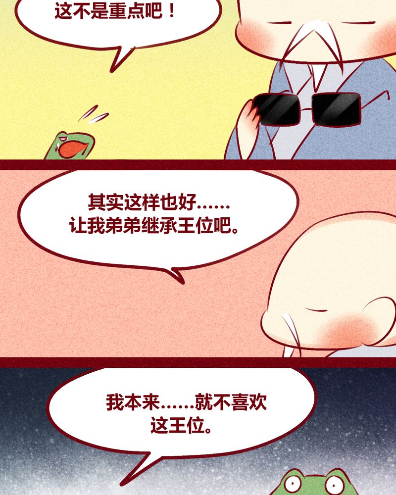 神兽退散在线阅读免费漫画,第133章：4图
