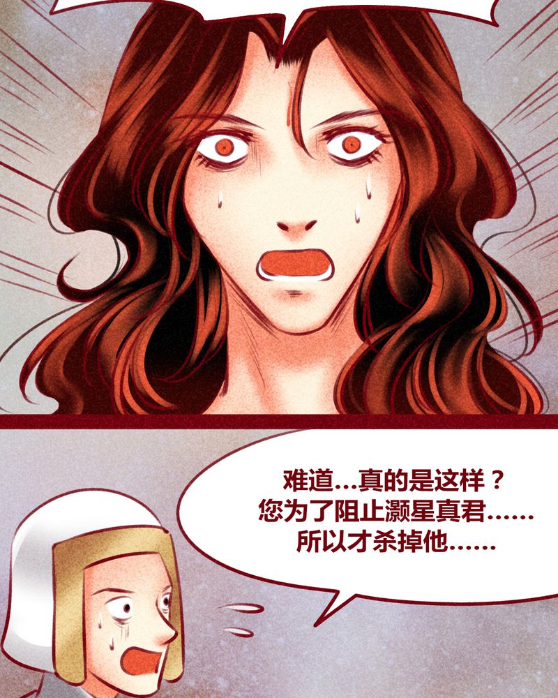 神兽退散第二册漫画,第143章：2图