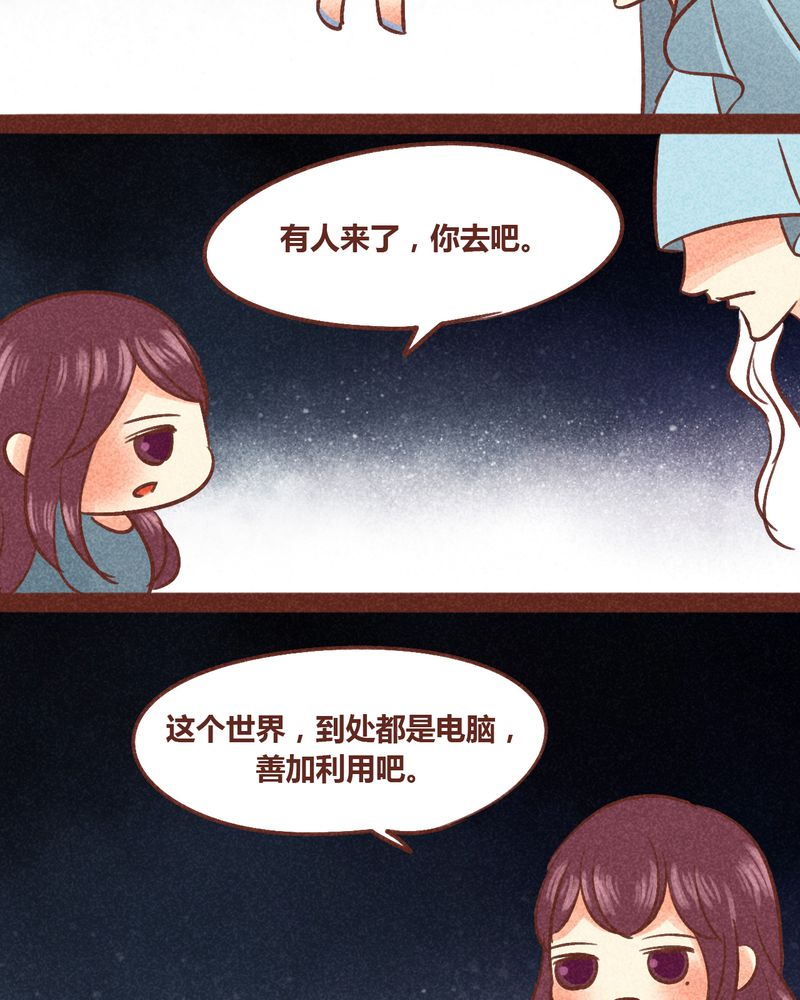 神兽退散漫画,第87章：3图