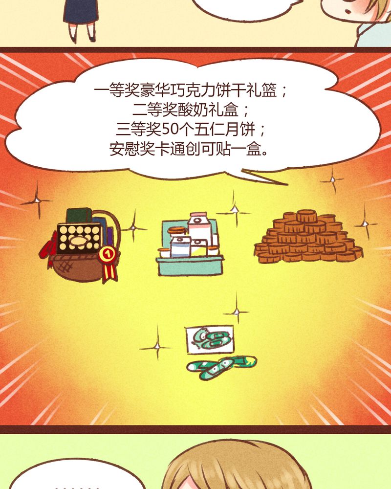 神兽退散电影完整版漫画,第21章：4图