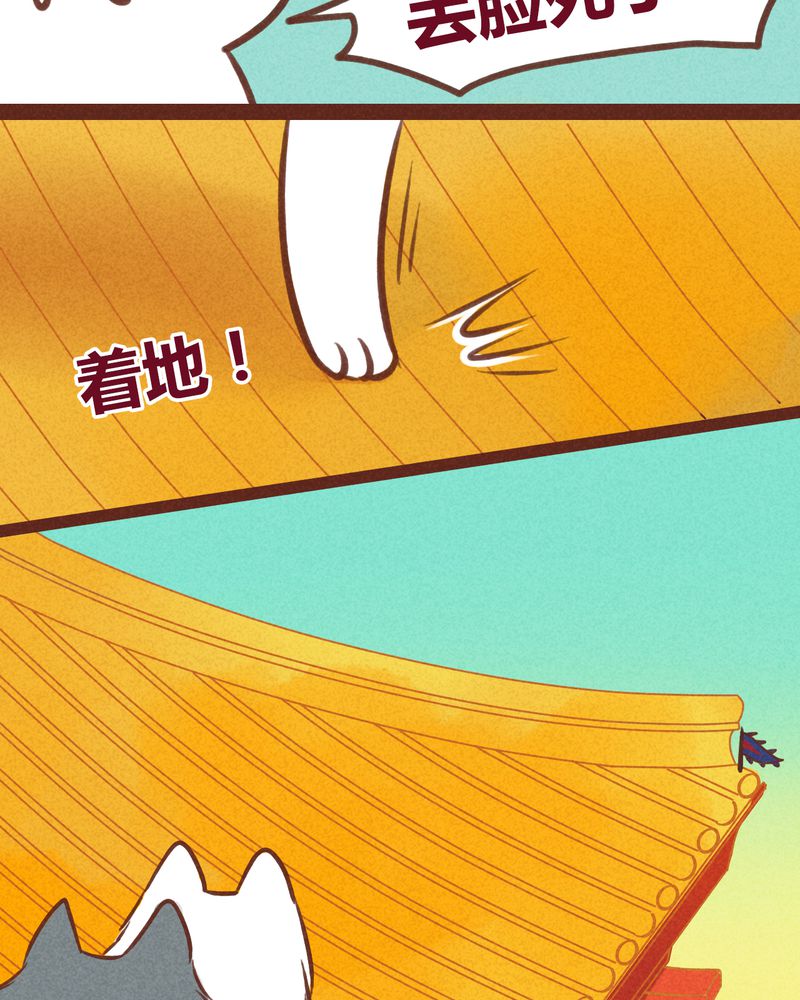 神兽退散烛龙漫画,第40章：4图