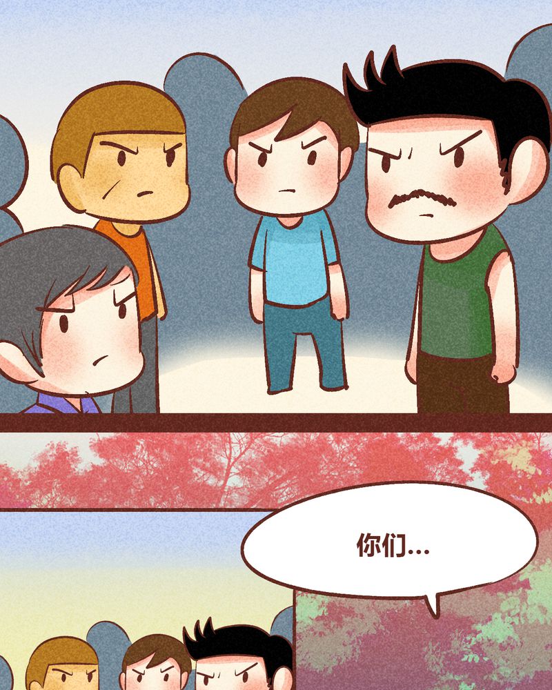 神兽退散大师兄凤凰文漫画,第91章：2图