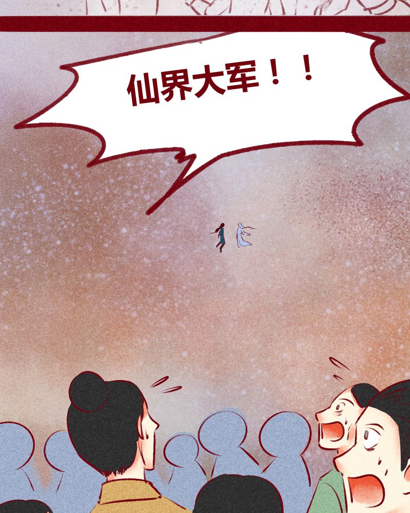 神兽连萌漫画,第140章：3图