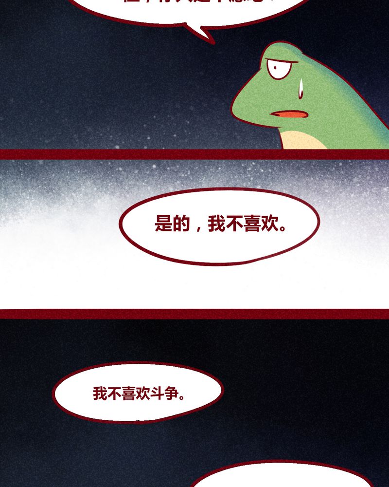 神兽退散在线阅读免费漫画,第133章：1图
