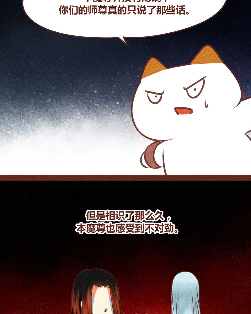 神兽退散漫画漫画,第77章：5图