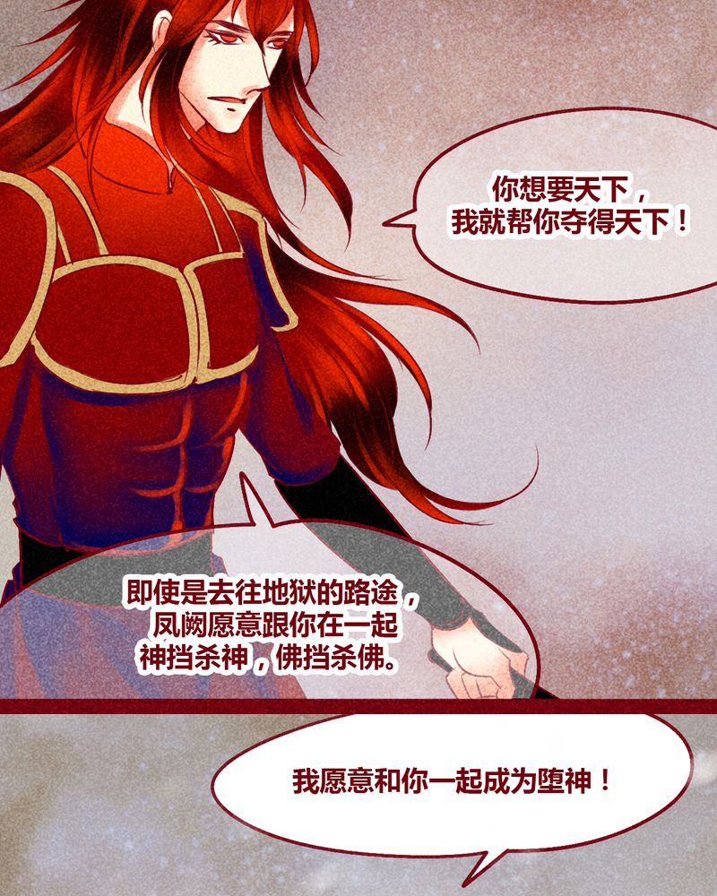 神兽养成记漫画,第144章：5图