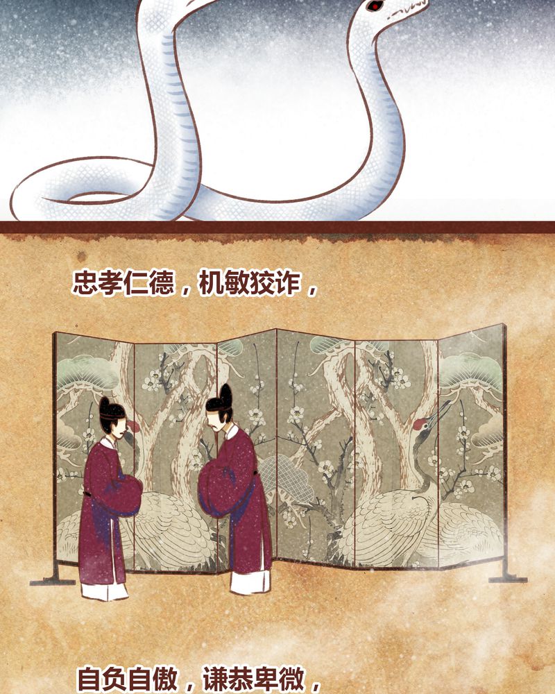 神兽退散在线阅读免费漫画,第68章：1图