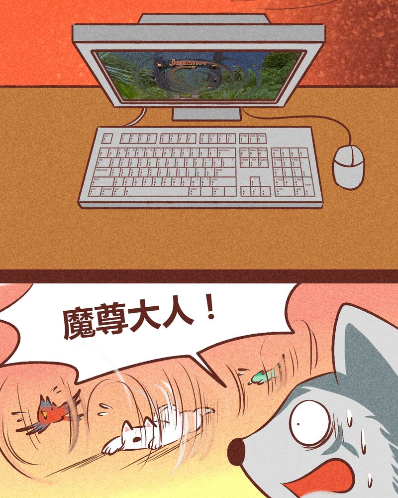 神兽养成记漫画,第92章：3图