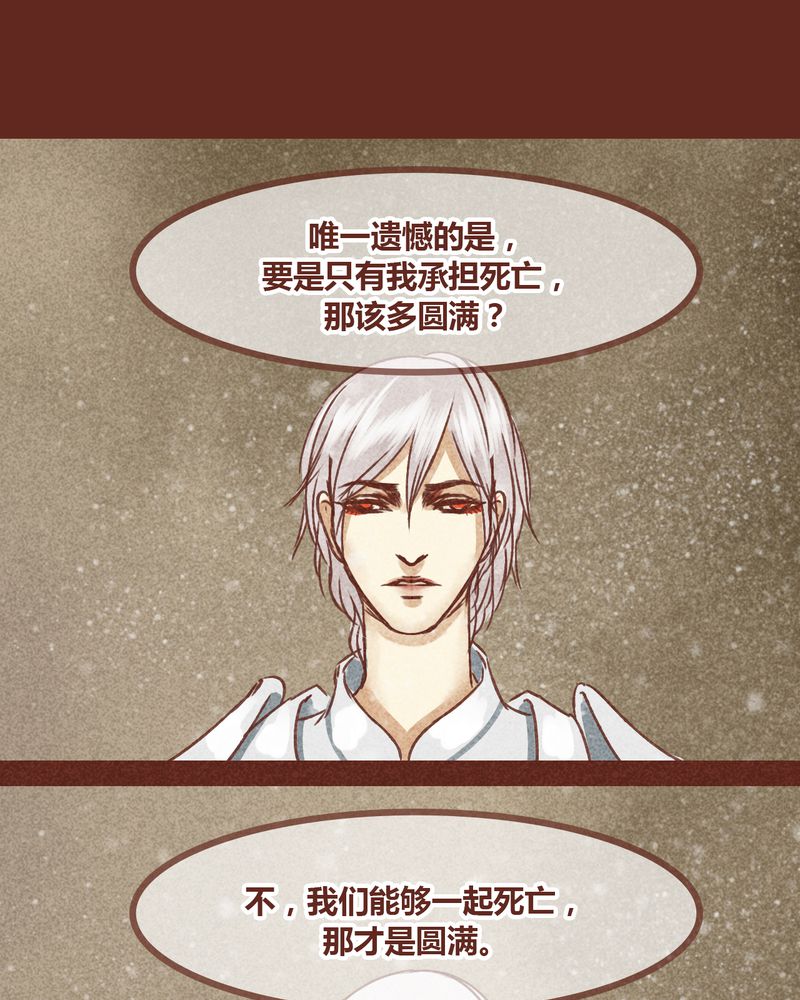 神兽养成记漫画,第72章：1图