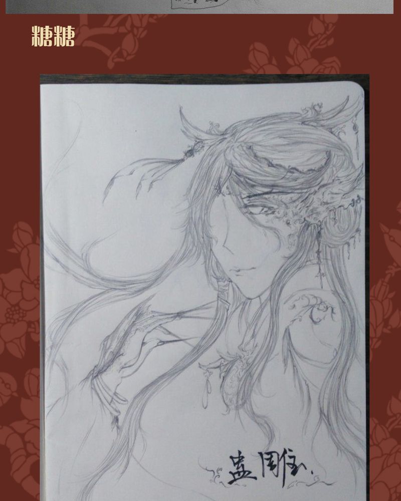 神兽退散第二册漫画,第43章：4图