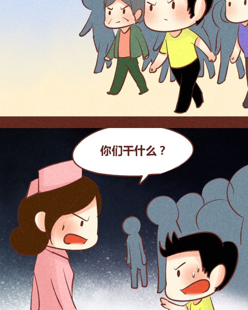 神兽连萌漫画,第89章：1图