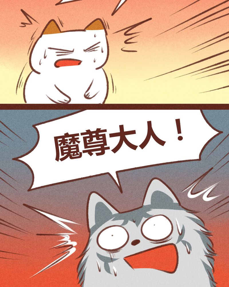 神兽金刚天神地兽漫画,第45章：1图