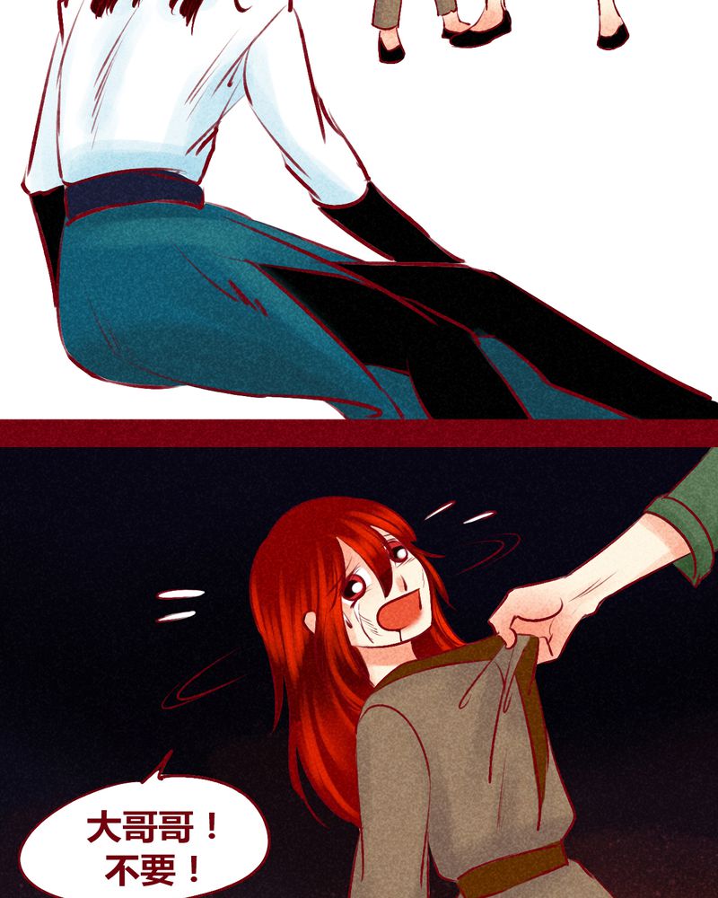 神兽退散五仁月饼漫画,第123章：5图