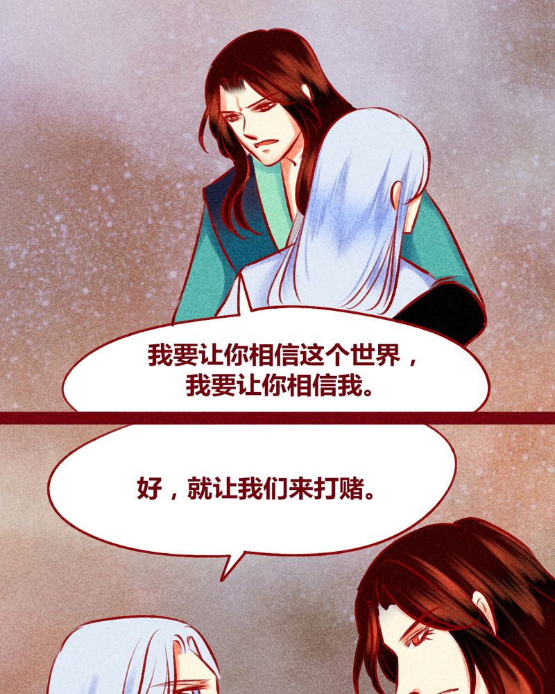 神兽退散剧情漫画,第125章：3图