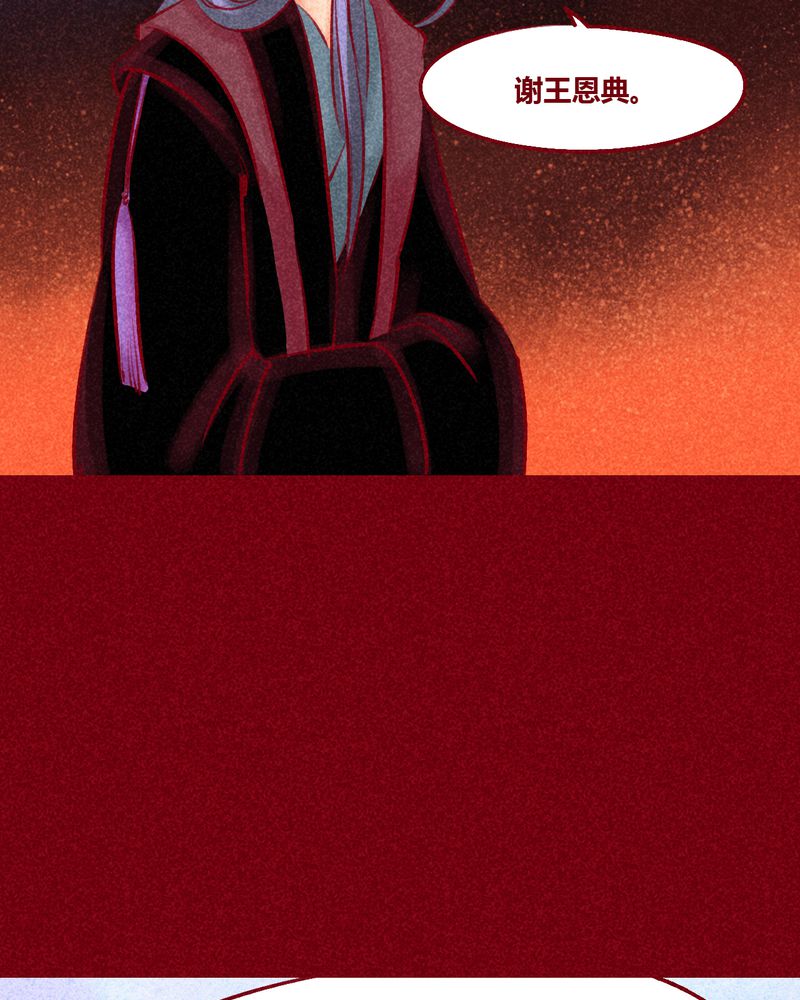 神兽退散漫画,第102章：5图