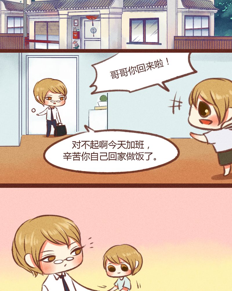 神兽退散电影完整版漫画,第21章：4图