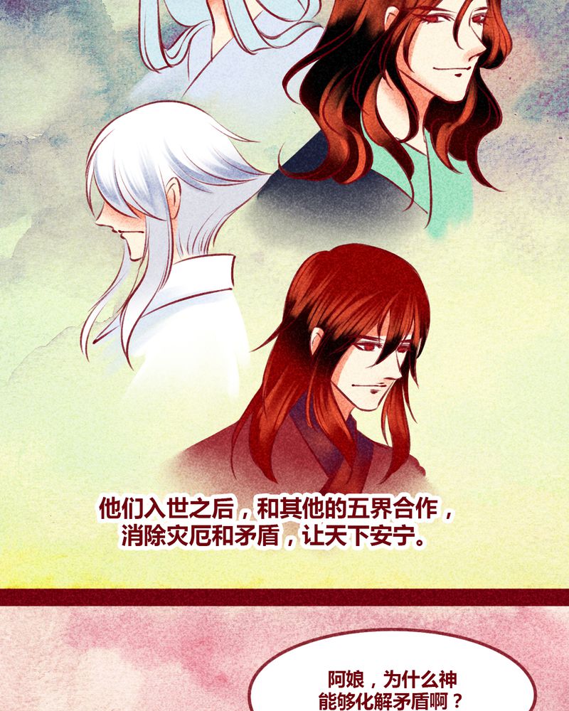 神兽退散在线阅读免费漫画,第130章：1图