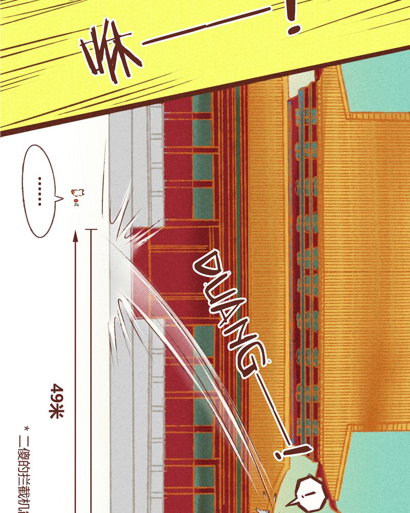 神兽退散烛龙漫画,第40章：2图