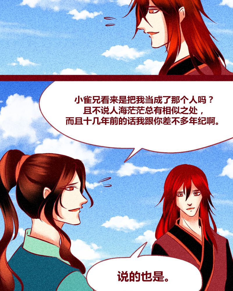 神兽退散第二册漫画,第127章：5图