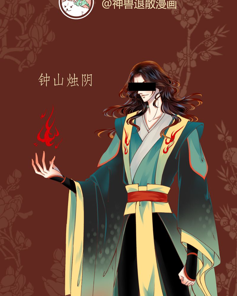 神兽连萌漫画,第41章：2图