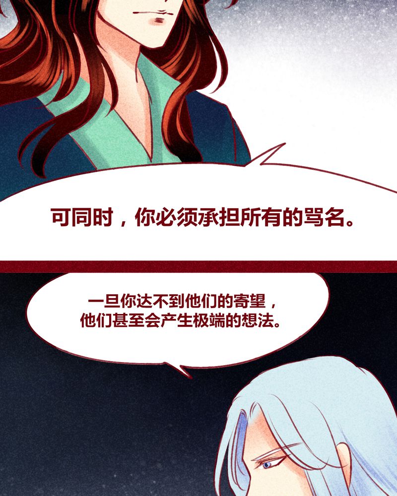 神兽退散漫画,第121章：5图