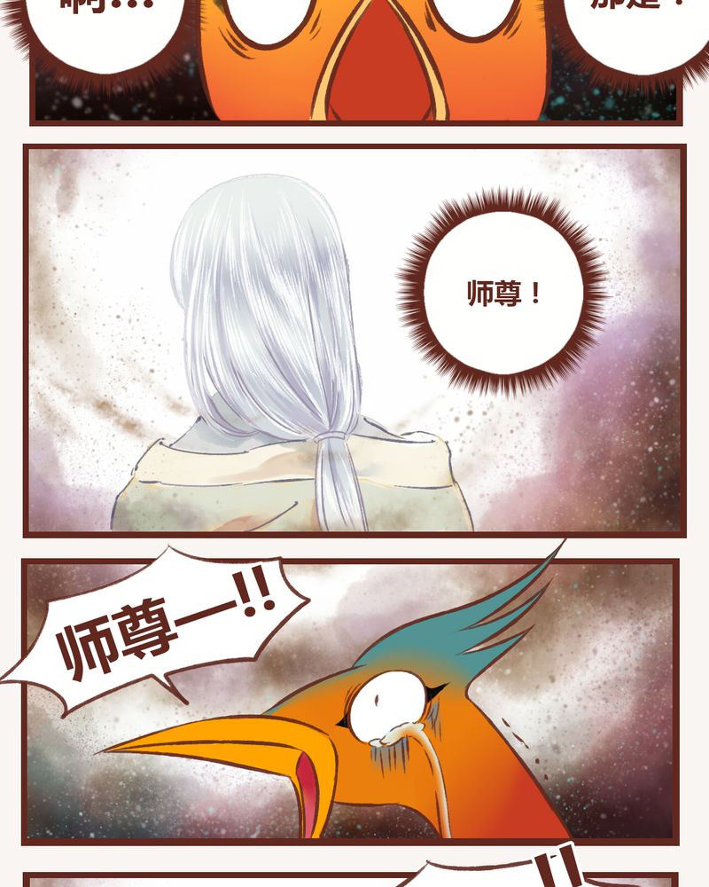 神兽退散漫画,第10章：4图