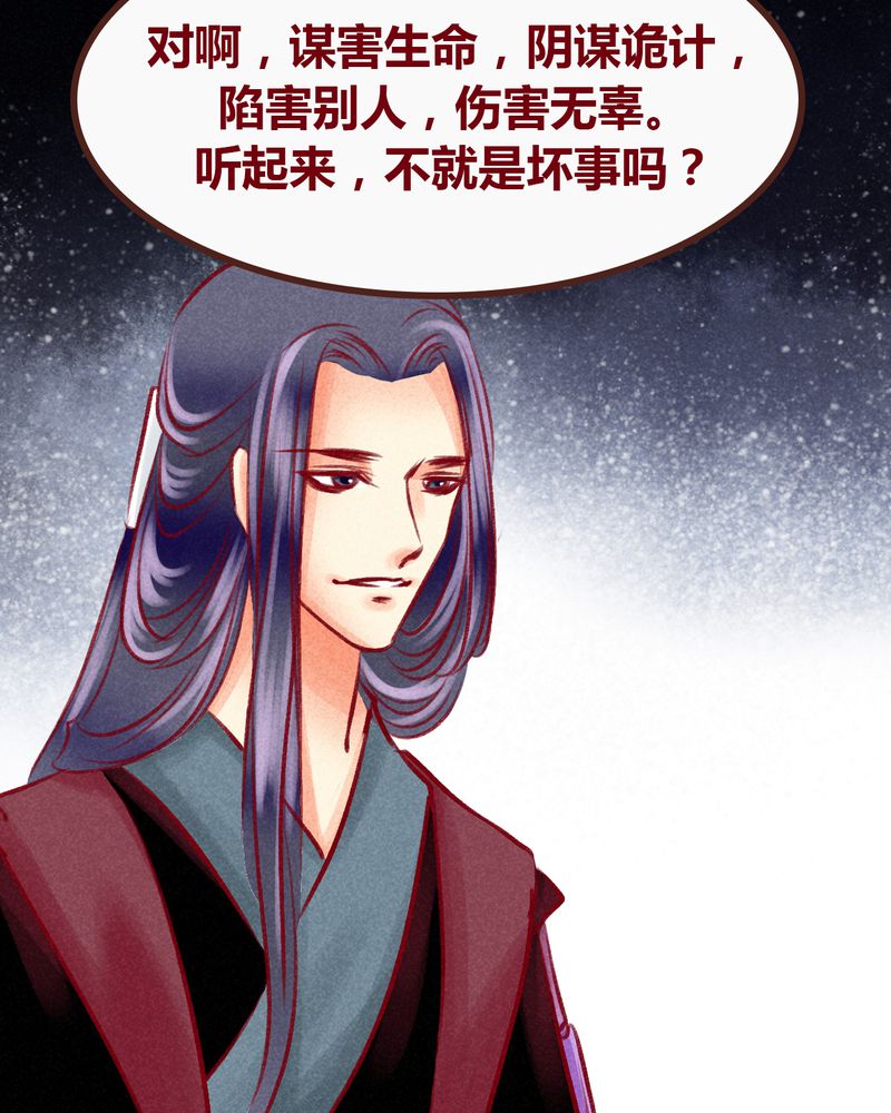 神兽退散剧情漫画,第101章：1图