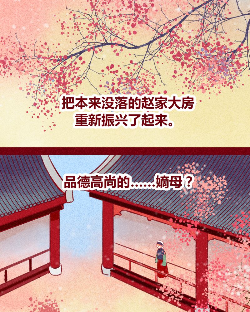 神兽退散第二册漫画,第101章：3图