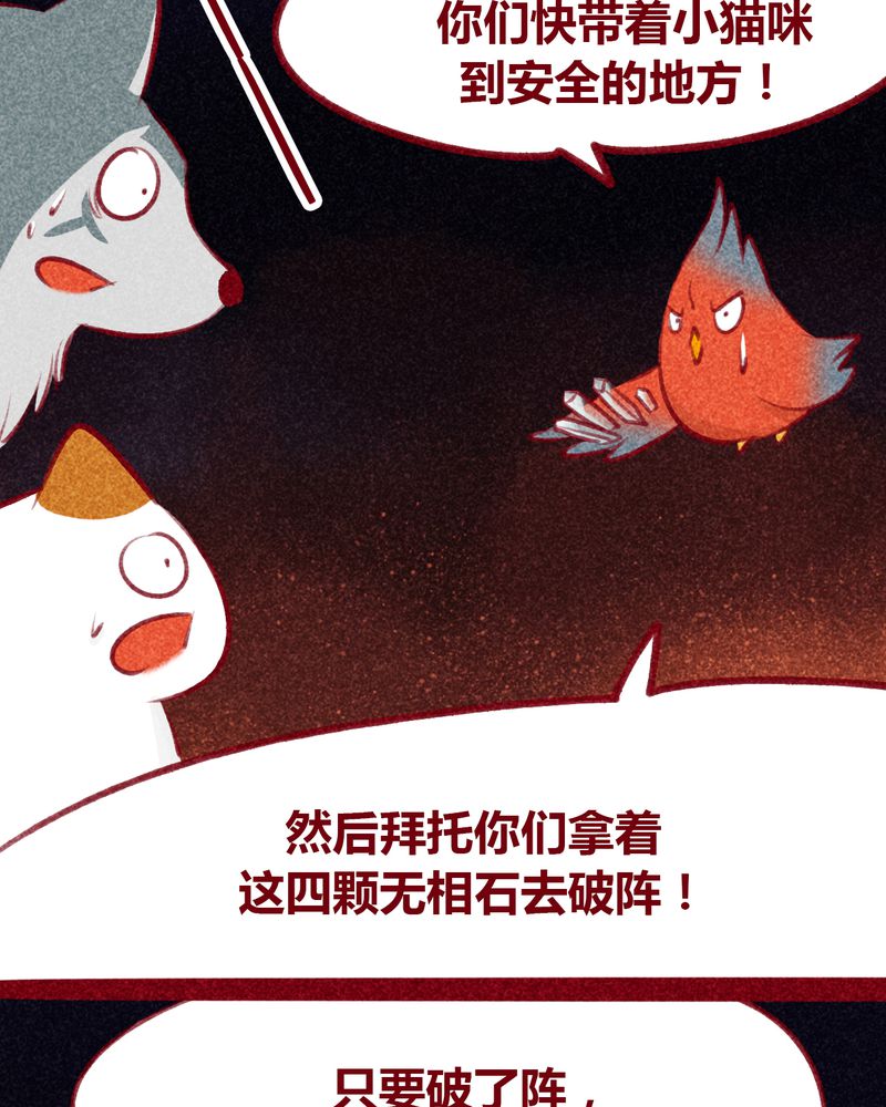 神兽退散漫画漫画,第106章：3图