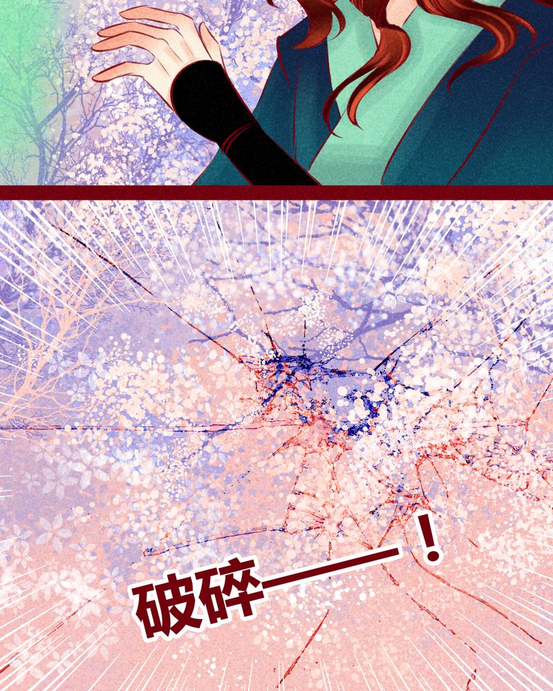 神兽退散漫画漫画,第119章：2图