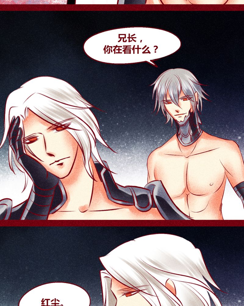 神兽退散漫画,第134章：3图