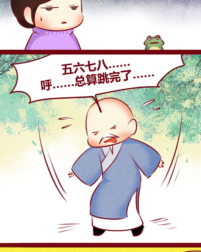 神兽退散漫画,第133章：5图