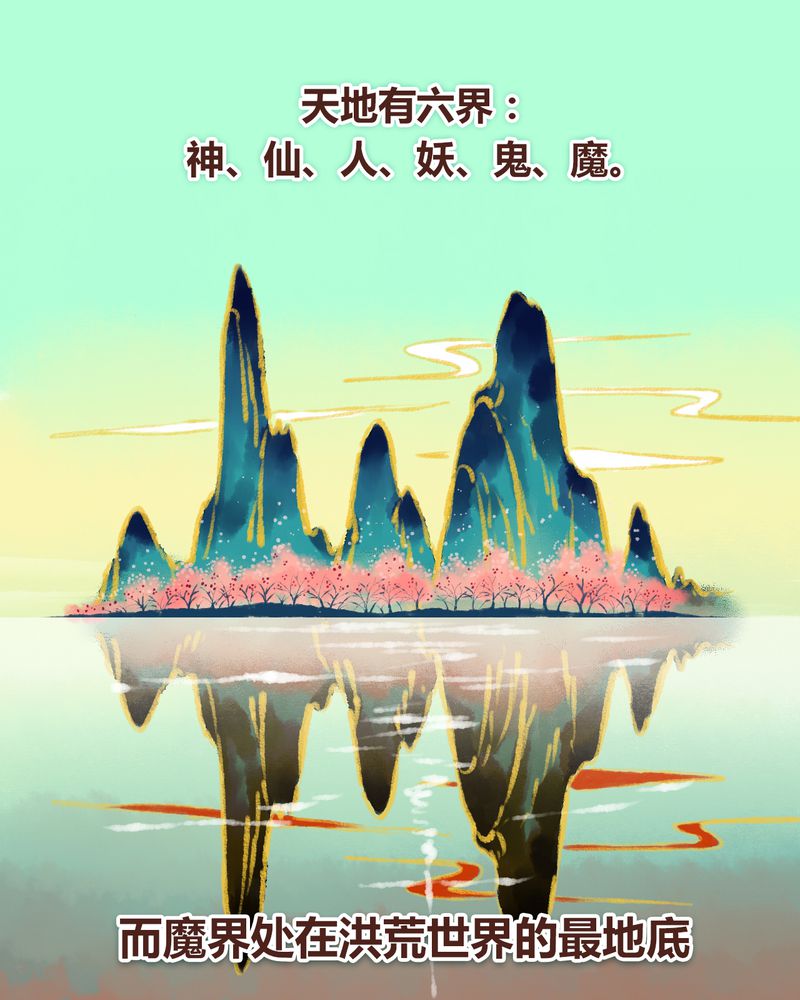 神兽退散第二册漫画,第17章：1图