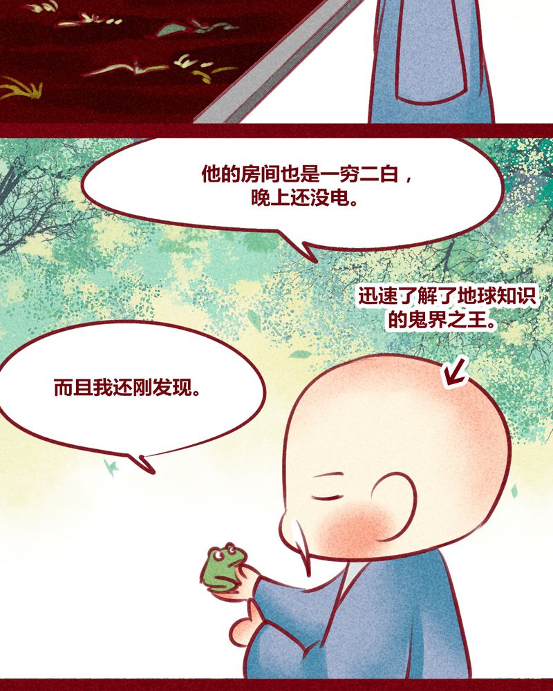 神兽退散漫画番外2漫画,第132章：3图
