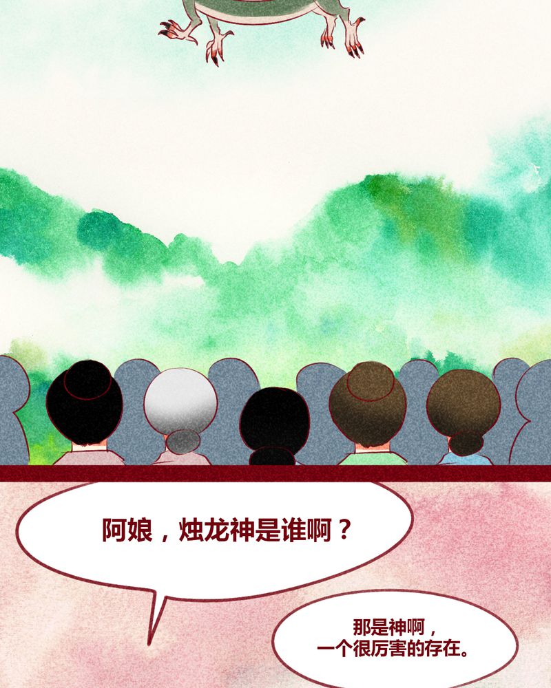 神兽退散在线阅读免费漫画,第130章：3图