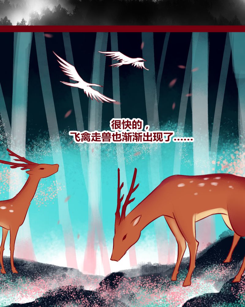 神兽退散漫画,第114章：1图