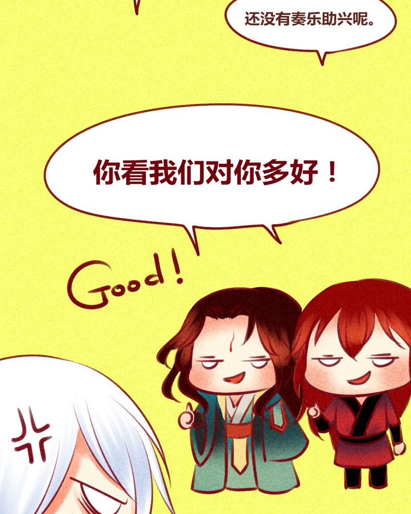 神兽退散烛龙漫画,第137章：4图