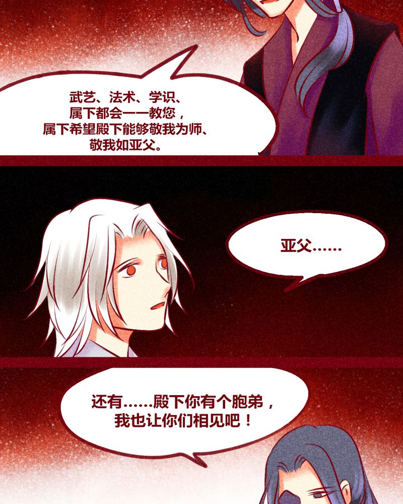 神兽连萌漫画,第134章：3图