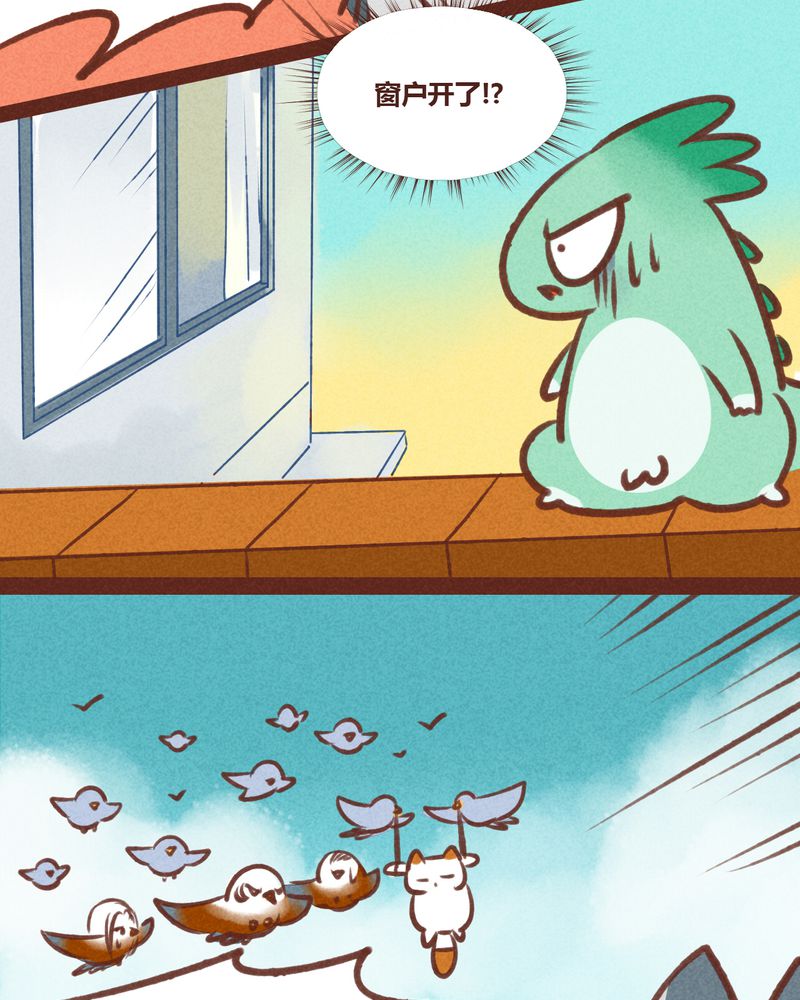 神兽退散头像漫画,第20章：5图