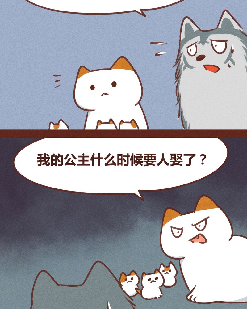 神兽连萌漫画,第78章：2图