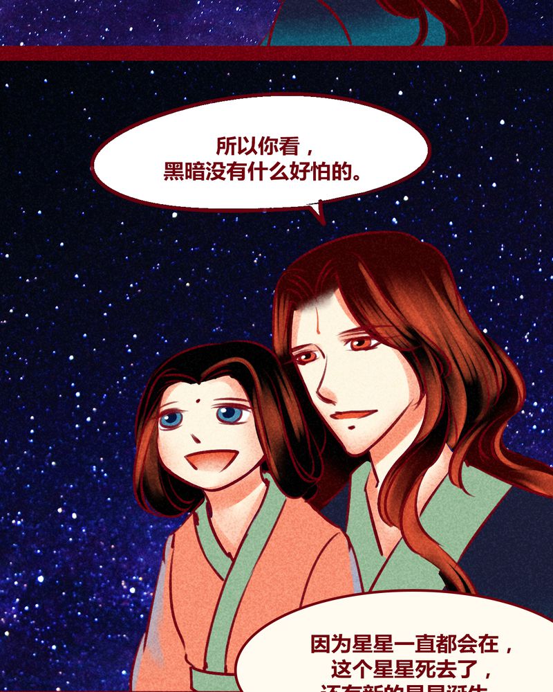 神兽退散漫画,第149章：3图