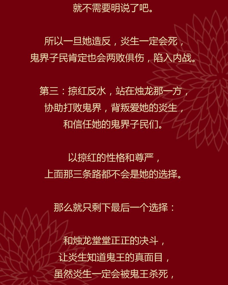 神兽退散漫画漫画,第106章：5图