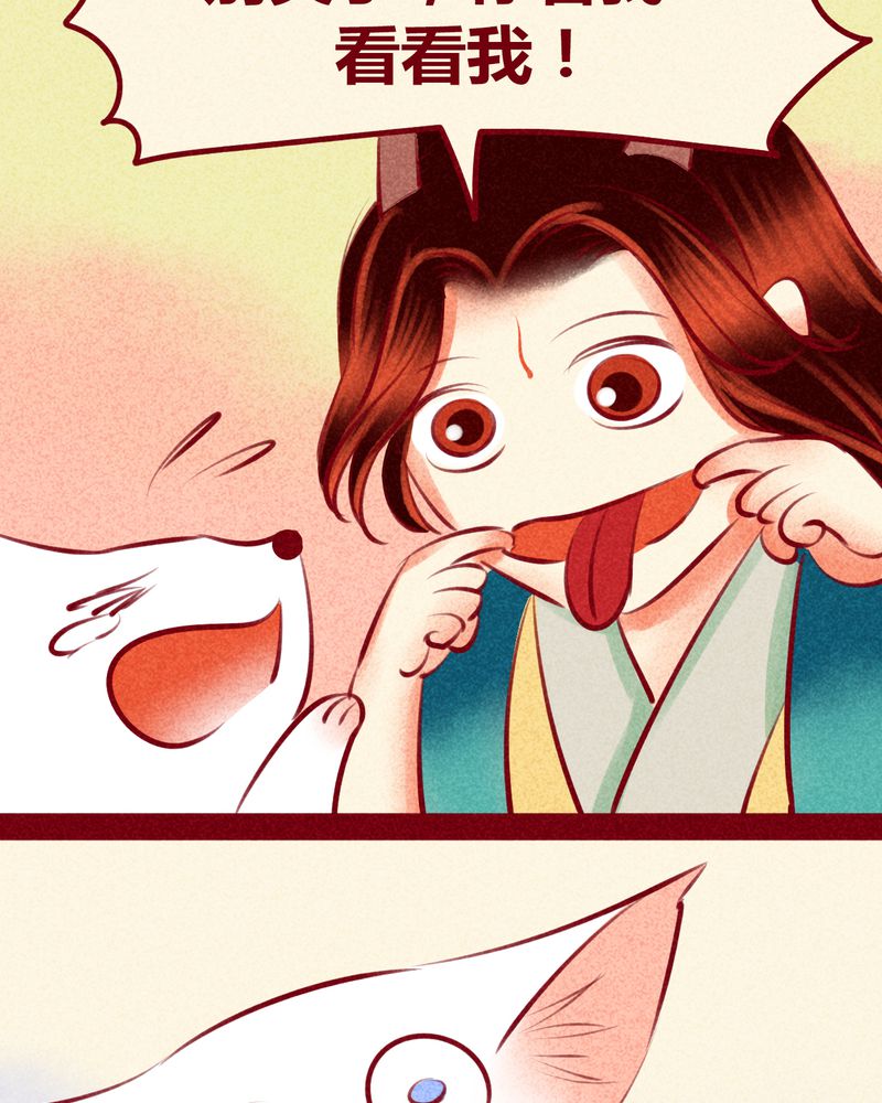 神兽退散漫画,第116章：5图