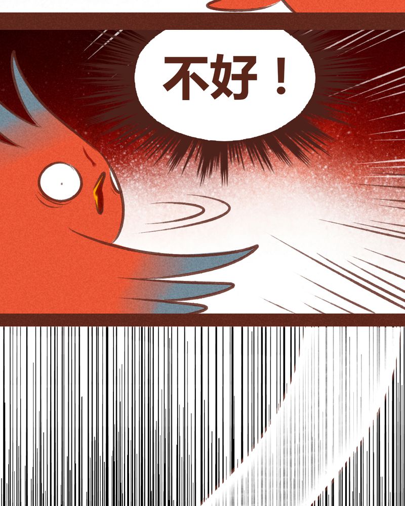 神兽退散烛龙漫画,第65章：4图