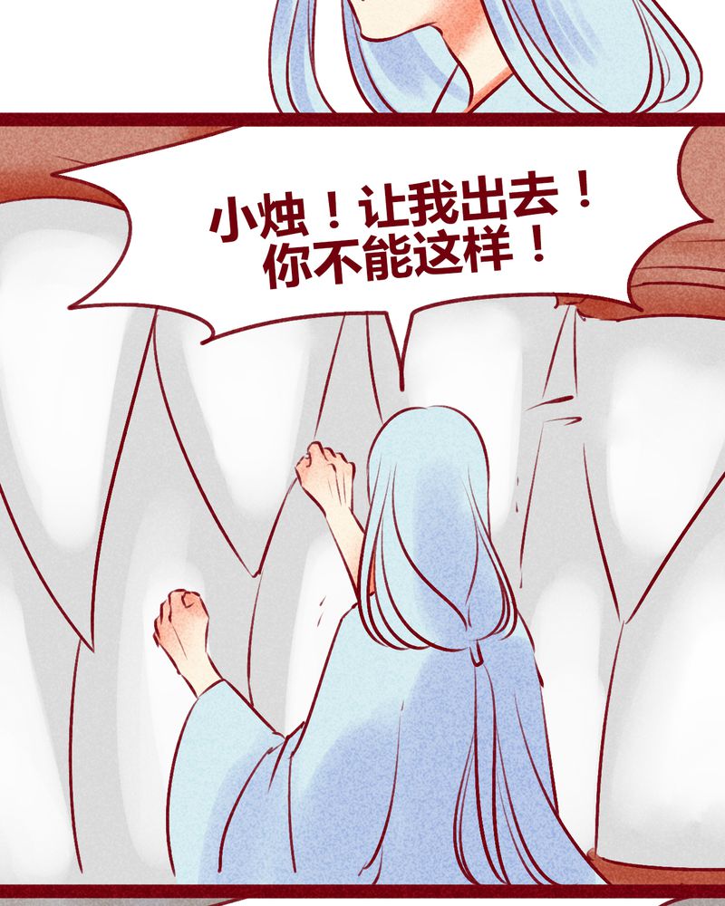神兽退散漫画,第141章：5图