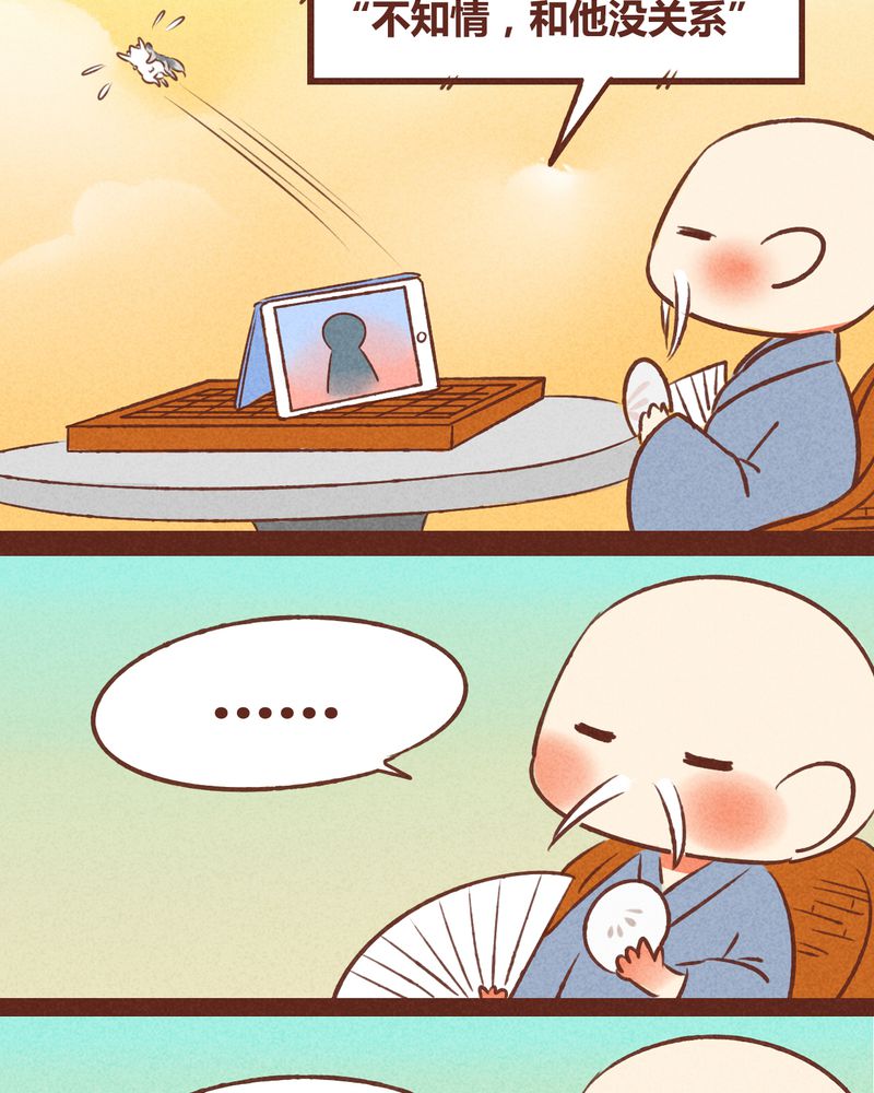 神兽退散烛龙漫画,第40章：2图