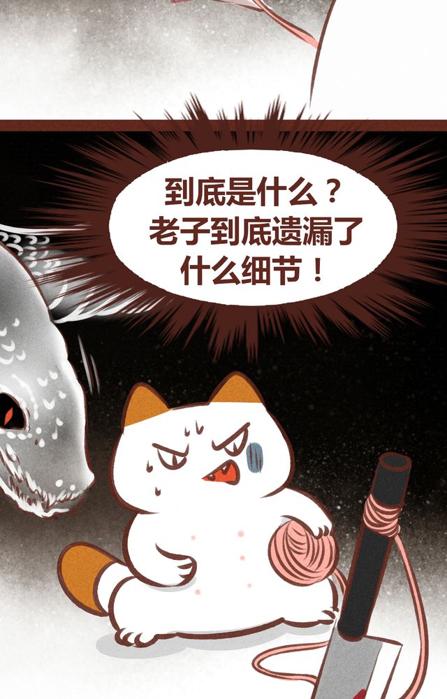 神兽退散漫画,第61章：4图