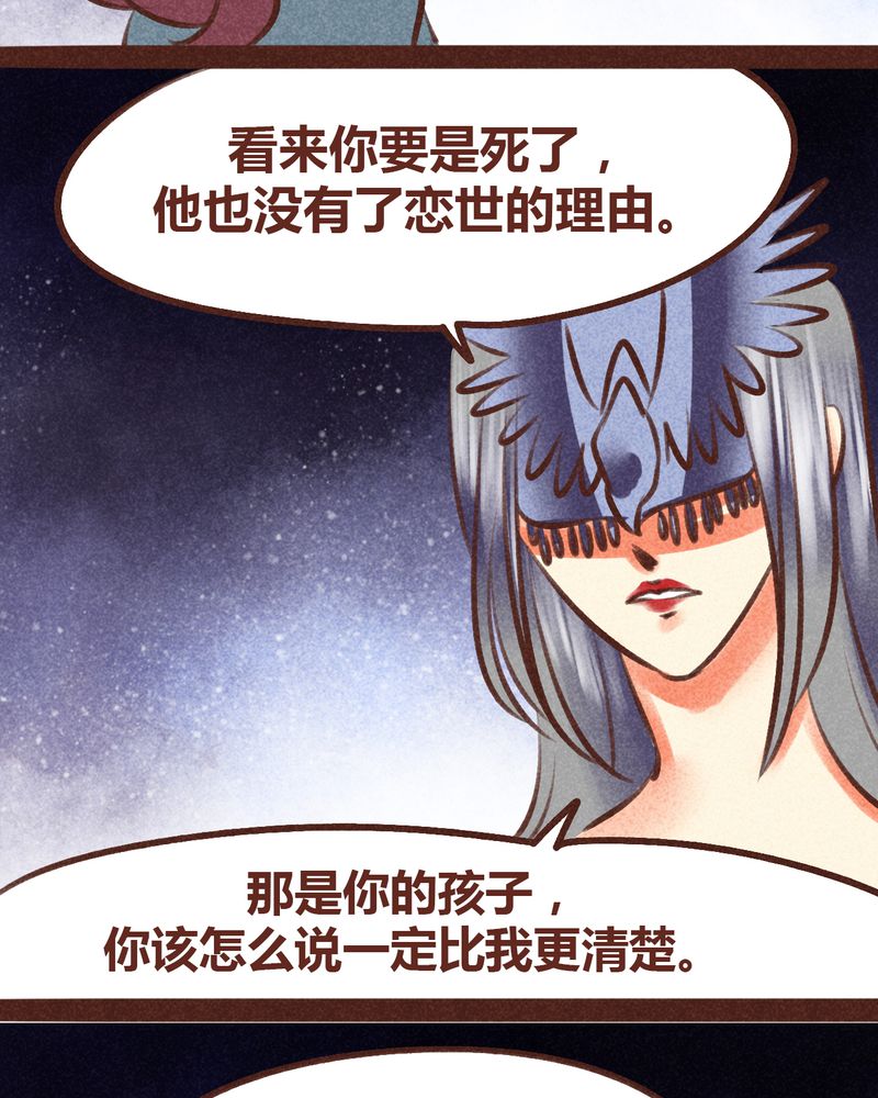 神兽连萌漫画,第97章：2图