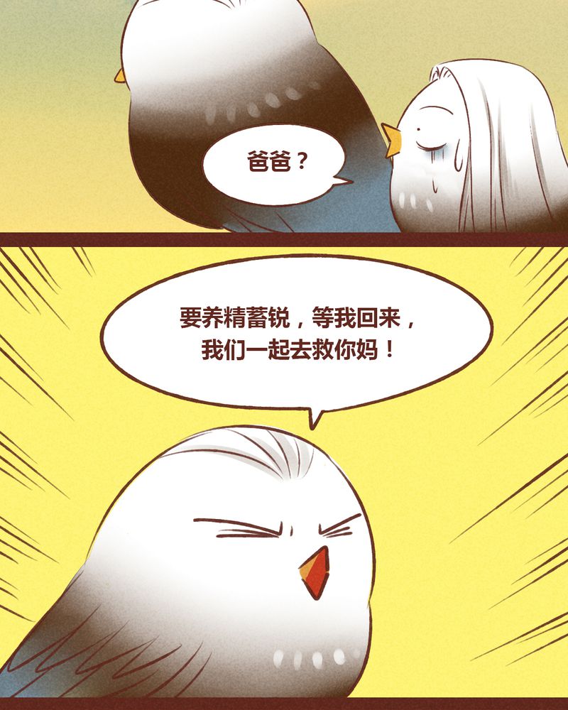 神兽退散漫画,第43章：4图