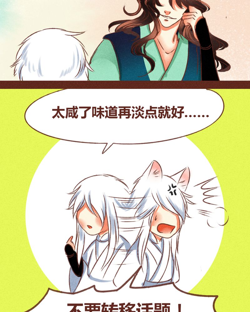 神兽退散漫画,第70章：1图